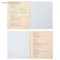 Комплект предметных тетрадей 48 листов "Фото", 10 предметов со справочным материалом, обложка мелованный картон, блок офсет