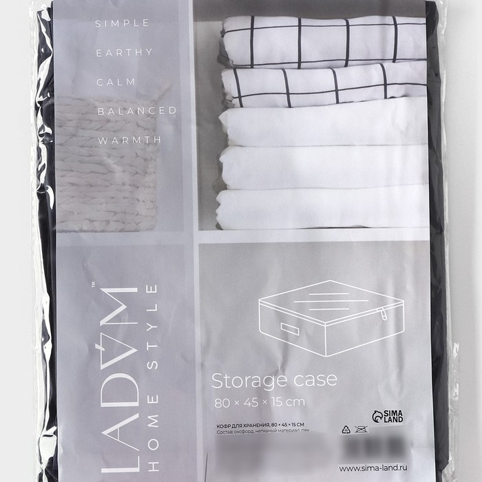 Кофр для хранения вещей LaDо́m, 80&times;45&times;15 см, цвет графитовый