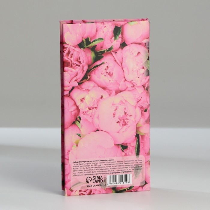 Блок бумаг для записей, стикеры, ручка &laquo;Самой прекрасной&raquo;