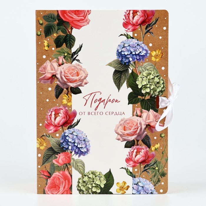 Складная коробка-книга &laquo;Подарок от всего сердца&raquo;, 21 х 15 х 7 см