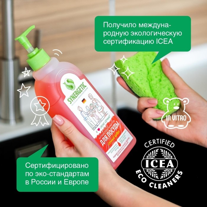 Средство для мытья посуды Средство для мытья посуды "Synergetic" Арбуз, 500 мл