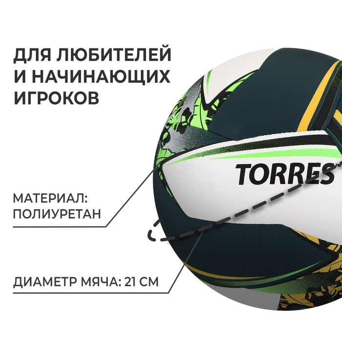 Волейбольный мяч TORRES Save, PU, гибридная сшивка, 12 панелей, р. 5, PU, бутиловая камера Волейбольный мяч TORRES Save, PU, гибридная сшивка, 12 панелей, р. 5, PU, бутиловая камера