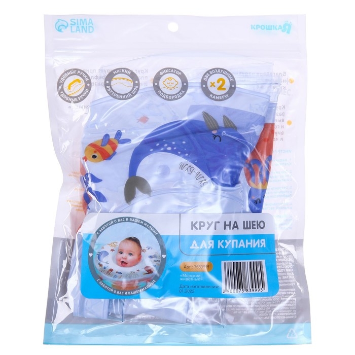 Круг для плавания новорожденных на шею &laquo;Море&raquo;, надувной, с ручками, цвет белый, Крошка Я