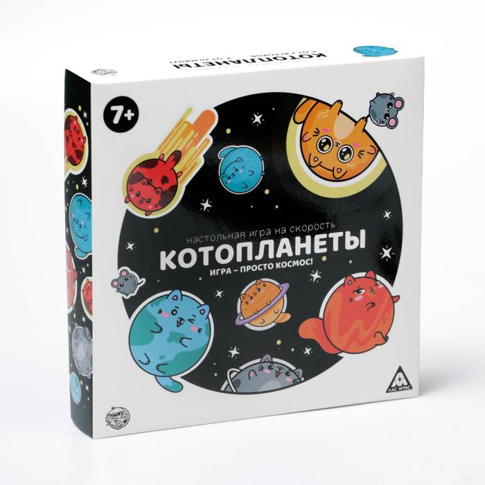 Настольная игра на скорость &laquo;Котопланеты&raquo;, 144 карты