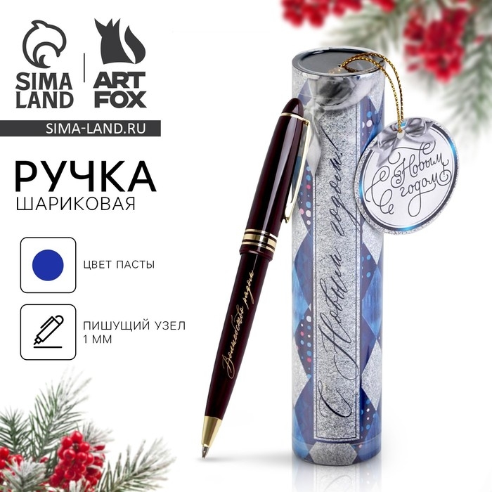 Новый год. Ручка в тубусе шариковая &laquo;С Новым годом&raquo;, пластик, пишущий стержень 1 мм, синяя паста