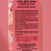 Подарочный набор косметики &laquo;Пусть сбываются мечты!&raquo;, гель для душа 100 мл и пена для ванны 100 мл, ЧИСТОЕ СЧАСТЬЕ