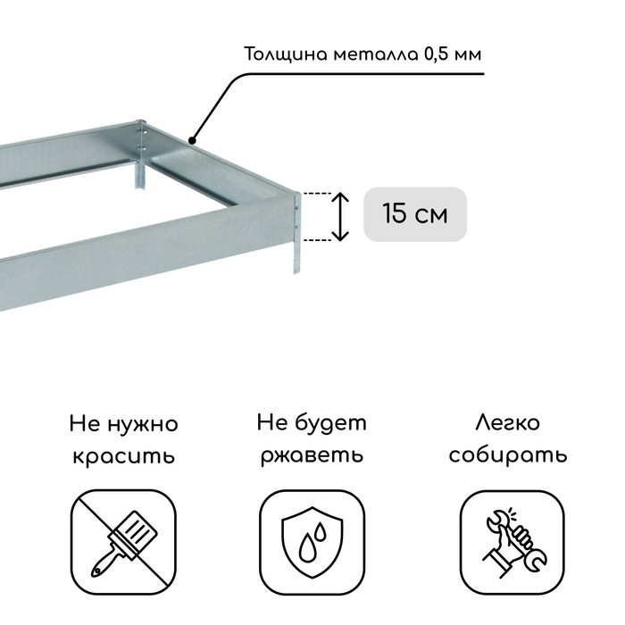 Грядка оцинкованная, 195 &times; 70 &times; 15 см, Greengo