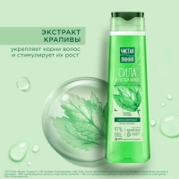 Шампунь для волос Чистая линия &laquo;Укрепляющий&raquo;, крапивой, 400 мл