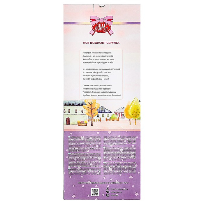 Кукла &laquo;Татьяна&raquo;, 45 см, МИКС