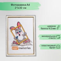Фоторамка пластик 21х30 см белый (981) Фоторамка пластик 21х30 см белый (981)