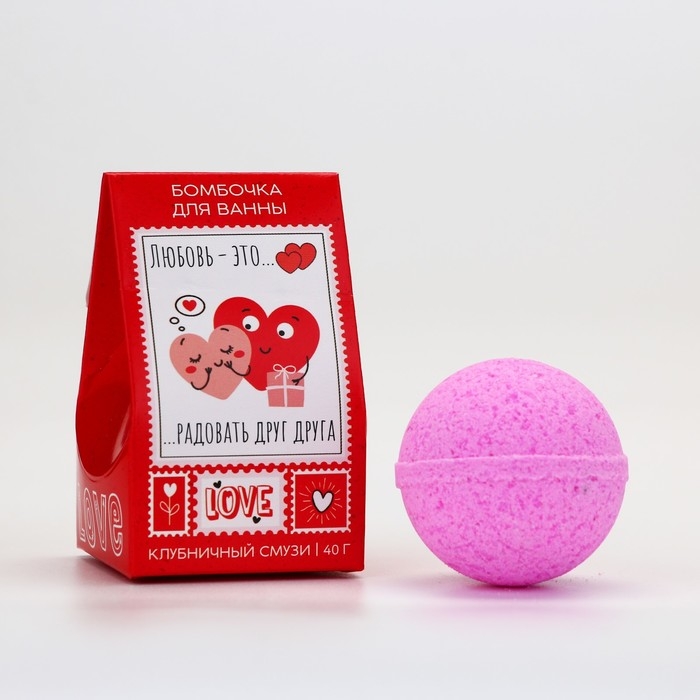 Бомбочка для ванны &laquo;Любовь - это&hellip;&raquo;, 40 г, аромат клубничный смузи, ЧИСТОЕ СЧАСТЬЕ