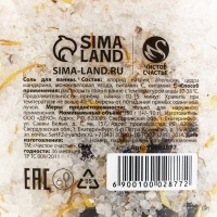 Соль для ванны с апельсином и цедрой мандарина, 150 г, Новый Год