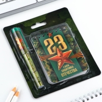 Подарочный набор блокнот и ручка «23 февраля» Подарочный набор блокнот и ручка «23 февраля»