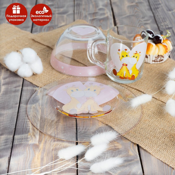 Набор детской посуды Доляна &laquo;Жирафы&raquo;, 3 предмета: миска 450 мл, тарелка d=20 см, кружка 200 мл