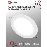 Панель светодиодная IN HOME RLP-eco, 18 Вт, 230 В, 4000 К, 1080 Лм, 225х18мм, круглая, белая Панель светодиодная IN HOME RLP-eco, 18 Вт, 230 В, 4000 К, 1080 Лм, 225х18мм, круглая, белая