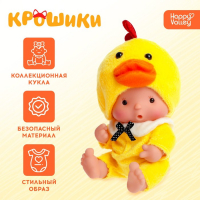 Пупс коллекционный «Крошики: Цыпа», в костюме цыплёнка, 19 см Пупс коллекционный «Крошики: Цыпа», в костюме цыплёнка, 19 см