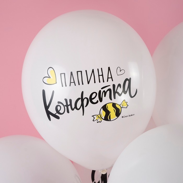 Шар латексный 12" &laquo;Моя ягодка&raquo;, белый, пастель, 2-сторонний, набор 25 шт., МИКС