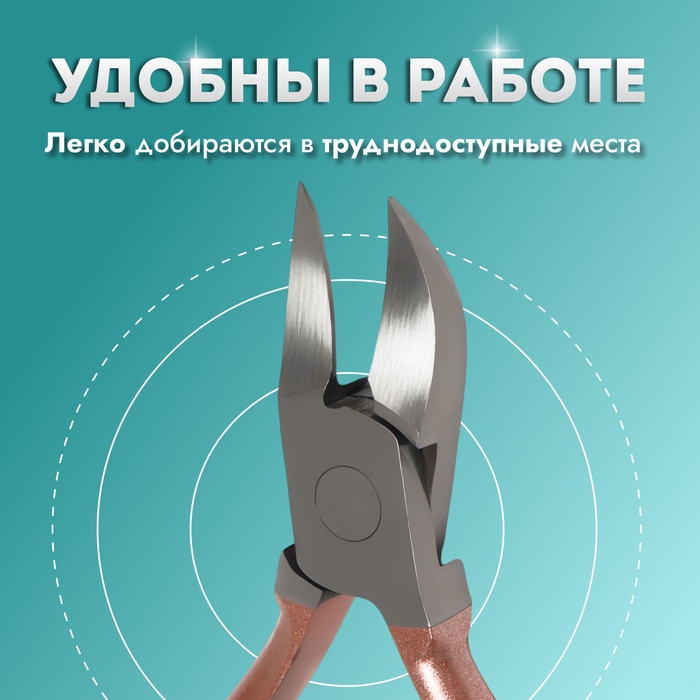 Кусачки педикюрные, 2 пружины, 10,5 см, длина лезвия - 15 мм, цвет серебристый/розовое-золото Кусачки педикюрные, 2 пружины, 10,5 см, длина лезвия - 15 мм, цвет серебристый/розовое-золото