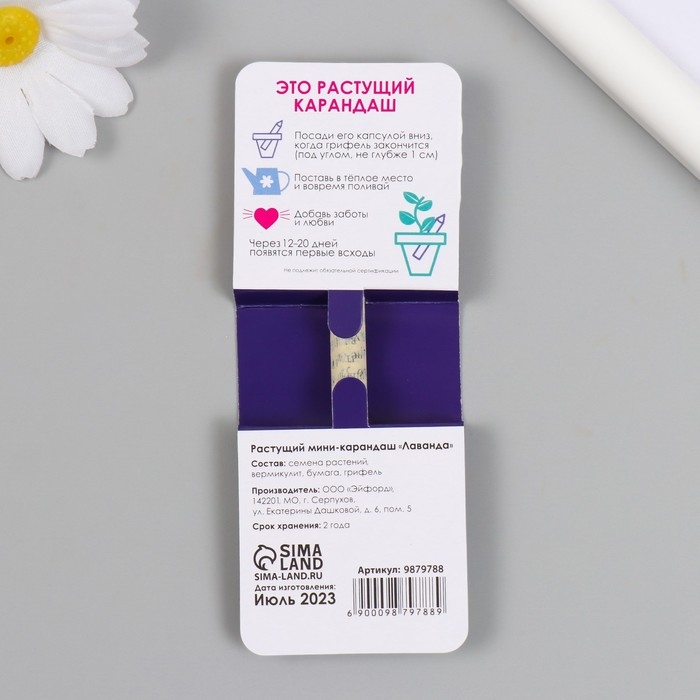 Растущие подарочные карандаши mini Любимой мамочке "Лаванда"