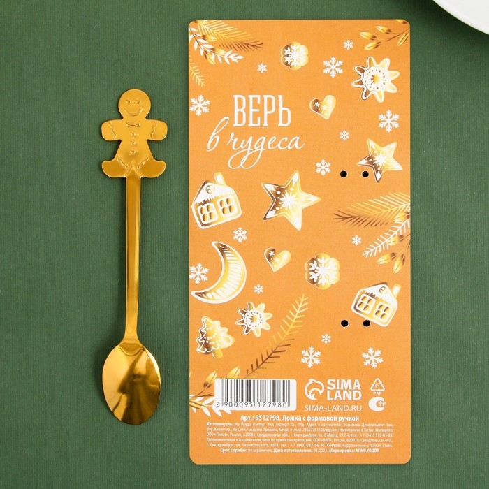 Ложка столовая с формовой ручкой &laquo;С нежным Новым годом!&raquo;, 2,3 х 12,8 см