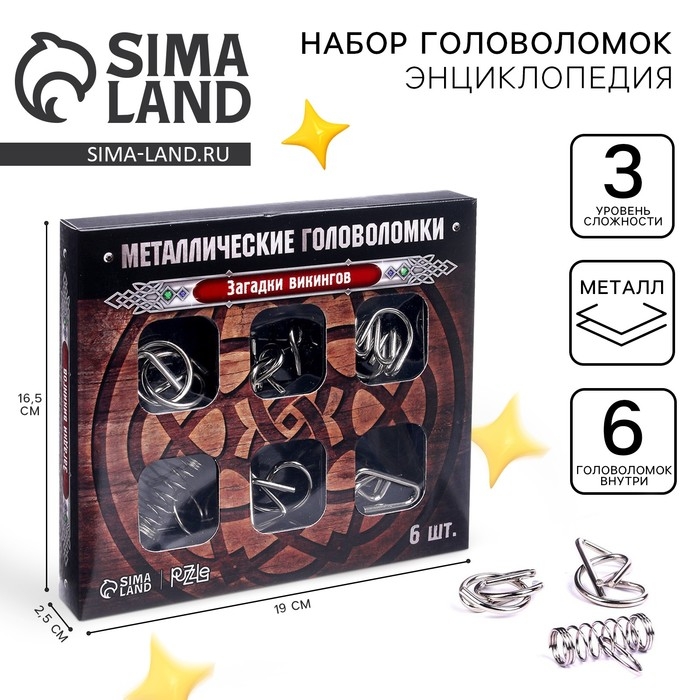 Головоломка металлическая &laquo;Загадки Викингов&raquo;, набор 6 шт.