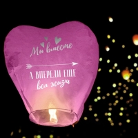 Небесный фонарик &laquo;Мы вместе&raquo;, сердце, цвета МИКС