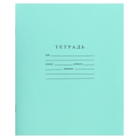 Комплект тетрадей из 10 штук, 12 листов в узкую линию Бумажная фабрика "Зелёная обложка", 60 г/м2, блок офсет, белизна 96% Комплект тетрадей из 10 штук, 12 листов в узкую линию Бумажная фабрика "Зелёная обложка", 60 г/м2, блок офсет, белизна 96%