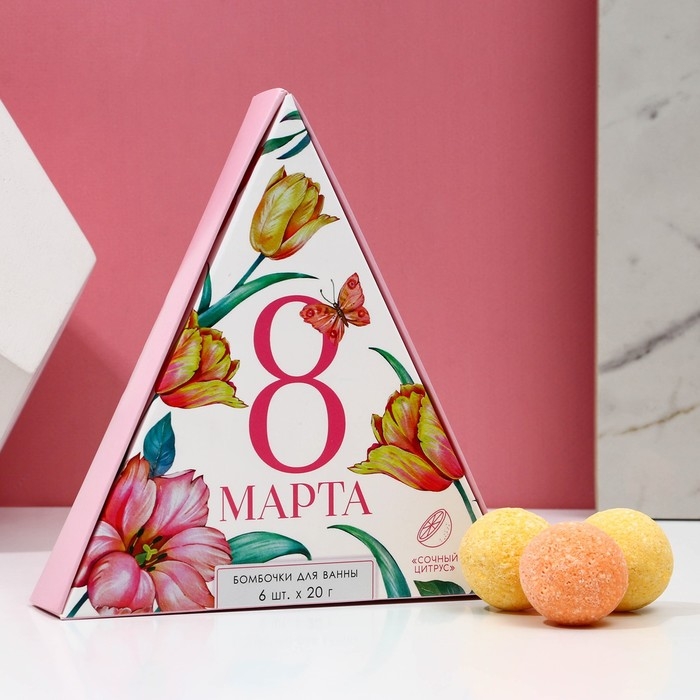 Подарочный набор косметики &laquo;С 8 Марта!&raquo;, бомбочки для ванны 6 х 20 г, ЧИСТОЕ СЧАСТЬЕ
