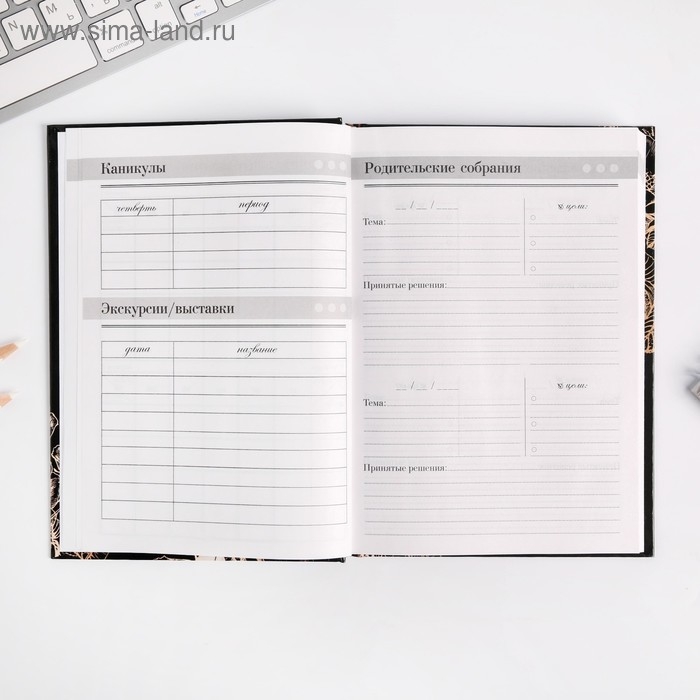 Ежедневник учителя &laquo;Учителю: Золотой учитель&raquo;, формат А5, твёрдая обложка картон 7БЦ, 160 листов