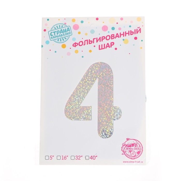 Шар фольгированный 40" &laquo;Цифра 4&raquo;, голография, серебро