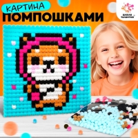 Набор для творчества &laquo;Корги&raquo;, картина помпошками, на холсте, 3+