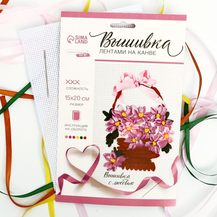 Вышивка лентами на канве &laquo;Корзинка фиалок&raquo;, набор для творчества