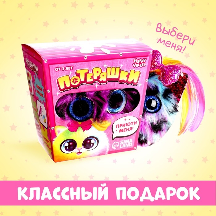 Мягкая игрушка &laquo;Лупоглазики-потеряшки: Лакомка&raquo;, 11 см