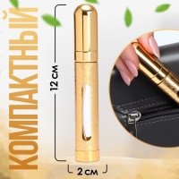 Флакон для парфюма, с распылителем, 12 мл, цвет МИКС Флакон для парфюма, с распылителем, 12 мл, цвет МИКС