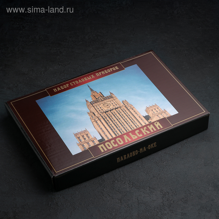 Набор столовых приборов &laquo;Посольский&raquo;, 24 предмета, декоративная коробка, цвет серебряный