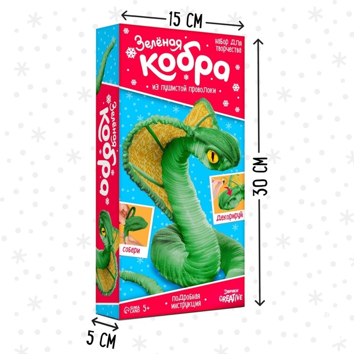 Набор для творчества &laquo;Зелёная кобра&raquo;, из проволоки