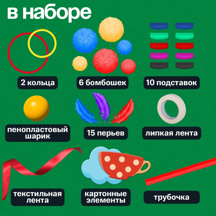 Логопедический набор «Воздушная эстафета», 3+ Логопедический набор «Воздушная эстафета», 3+