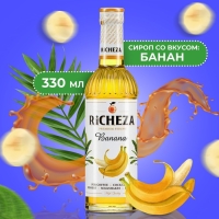 Сироп RICHEZA &laquo;Банан&raquo; 0,33 л