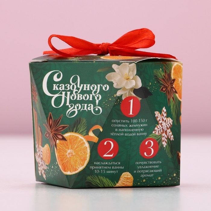 Новый Год. Жемчуг для ванны &laquo;Тепла и уюта&raquo;, 150 гр, аромат имбирного пряника