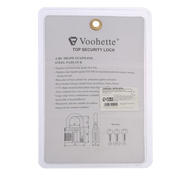 Замок навесной, 70 мм, медный цилиндр, влагозащищенный, короткая дужка, 3 ключа МИКС Замок навесной, 70 мм, медный цилиндр, влагозащищенный, короткая дужка, 3 ключа МИКС