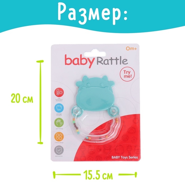 Погремушка детская «Бычок», с прорезывателем для зубов Погремушка детская «Бычок», с прорезывателем для зубов