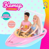 Катер для кукол &laquo;Морская прогулка&raquo; с набором кукол