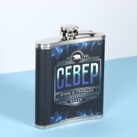 Фляжка "Север", 210 мл Фляжка "Север", 210 мл