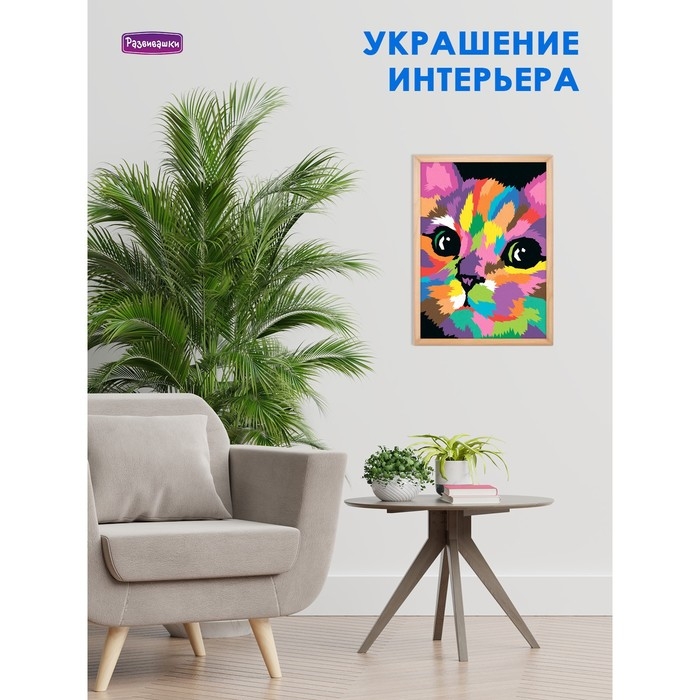 Фреска из цветного песка А4 «Игривый котёнок» Фреска из цветного песка А4 «Игривый котёнок»