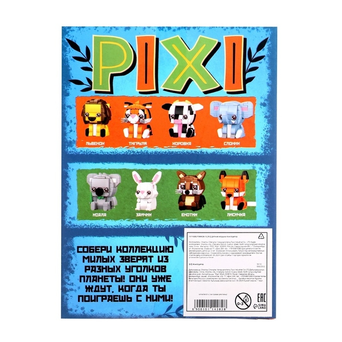 Конструктор «PIXI. Зайка», мини блоки, 108 деталей Конструктор «PIXI. Зайка», мини блоки, 108 деталей