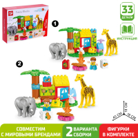 Конструктор «Чудесный зоопарк», 2 варианта сборки, 33 детали Конструктор «Чудесный зоопарк», 2 варианта сборки, 33 детали
