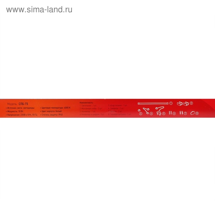 Светильник светодиодный IN HOME СПБ-Т5, 10 Вт, 230 В, 4000 К, 900 Лм, 900 мм