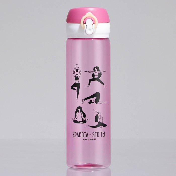Бутылка для воды &laquo;Красота - это ты&raquo;, 500 мл