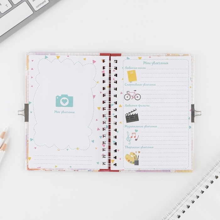 Анкета на замочке, в твердой обложке А6, 40 листов &laquo;Мои школьные друзья&raquo;