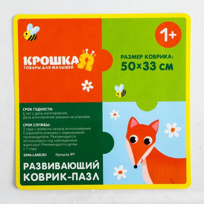 МАКСИ - пазл &laquo;Мамы и малыши&raquo;, размер 50х33 см, 28 деталей, Крошка Я